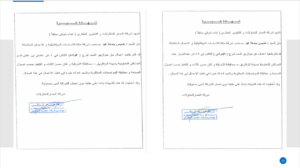 Screenshot-2024-02-05-223848-300x168