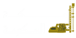 مكة المكرمة